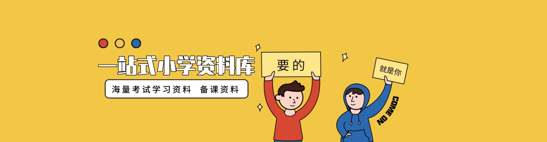 985文库-中小学学习资料下载网_语数英资源分享平台_教学文库网