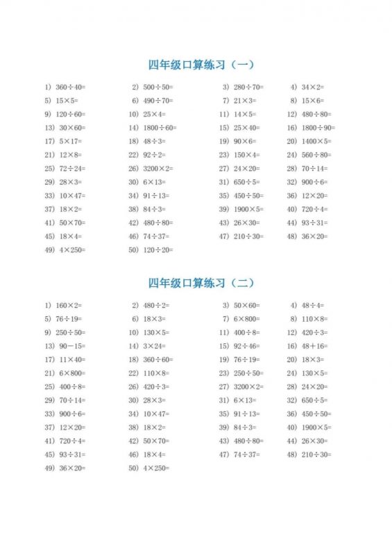 【2026最新合集版】《暑假口算专项练习》1-6年级数学下册-985文库