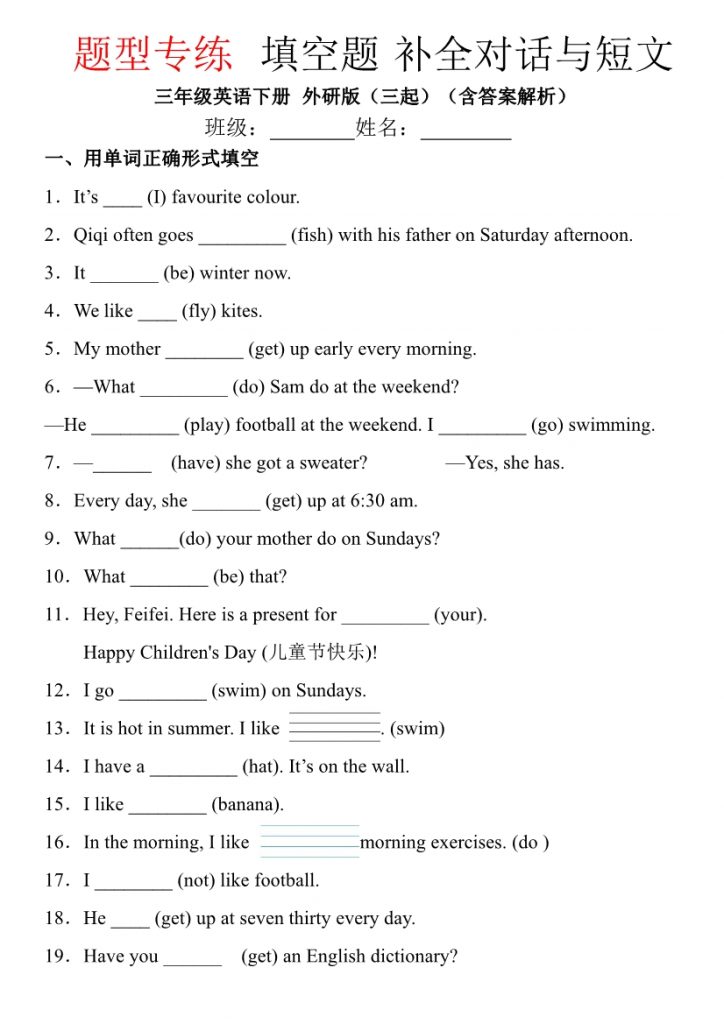 【2026最新合集版】《英语默写小纸条》3-6年级下册电子版资料-985文库