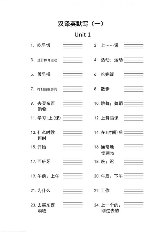 【2026最新合集版】《3-6年级英语默写资料汇总》高清电子版-985文库