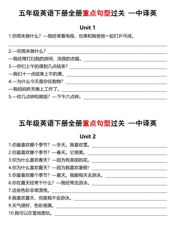 【2026最新合集版】《英语高频考点练习》3-6年级下册电子版资料-985文库