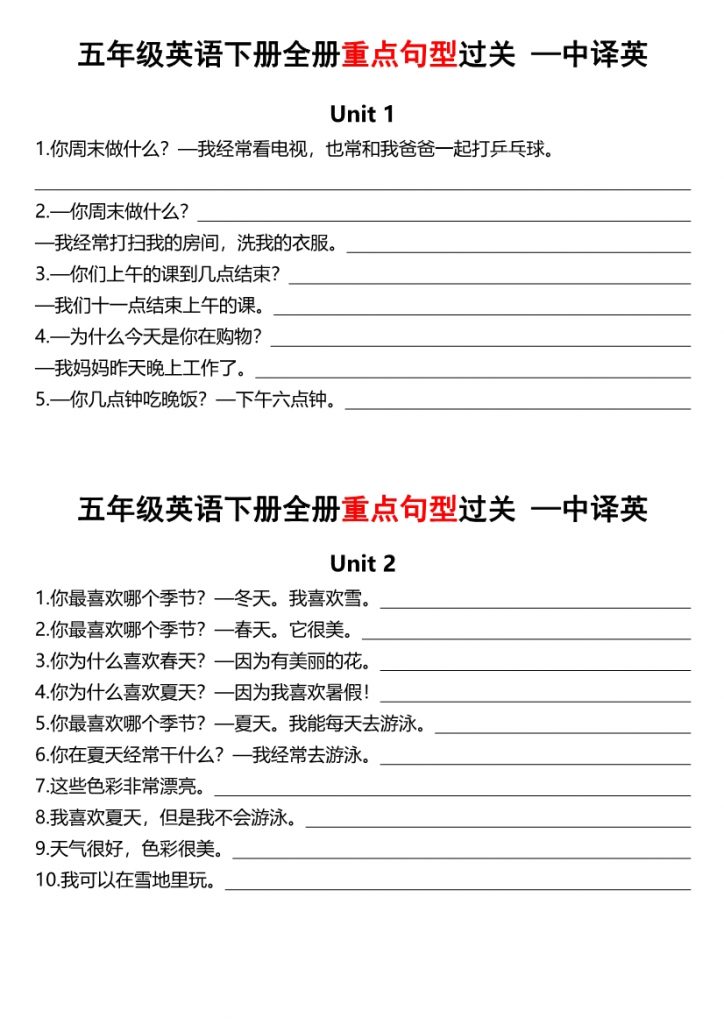 【2026最新合集版】《英语高频考点练习》3-6年级下册电子版资料-985文库