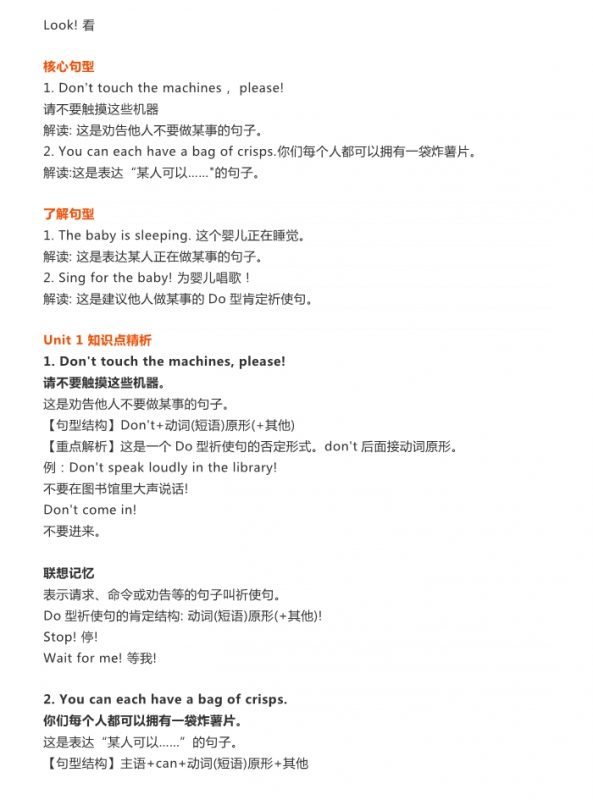 【2026最新合集版】《起点知识点》1-6年级下册小学英语外研-985文库