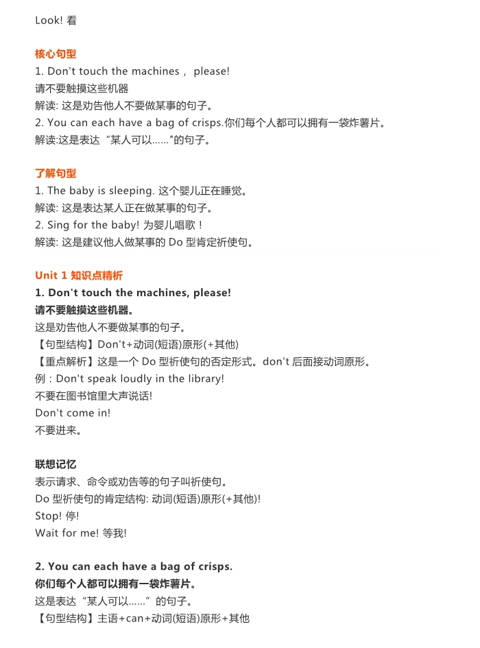 【2026最新合集版】《起点知识点》1-6年级下册小学英语外研-985文库