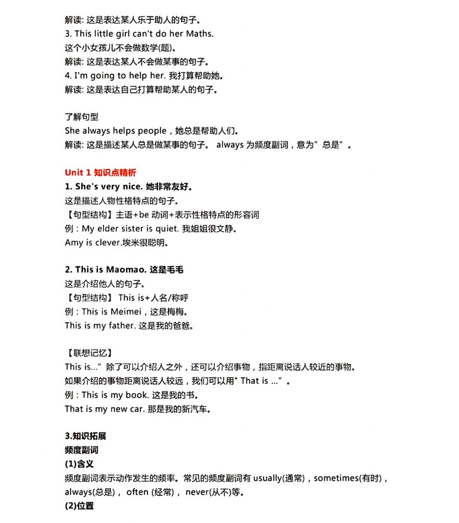 【2026最新合集版】《一起点知识总梳理》1-6年级下册英语外研版-985文库
