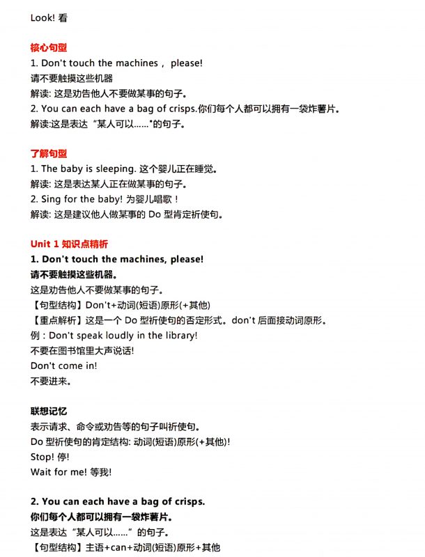 【2026最新合集版】《一起点期末知识点梳理》1-6年级下册英语外研-985文库