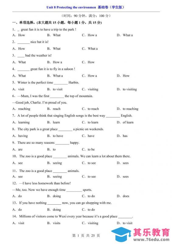 八年级上英语Unit8基础卷（冀教版）-985文库