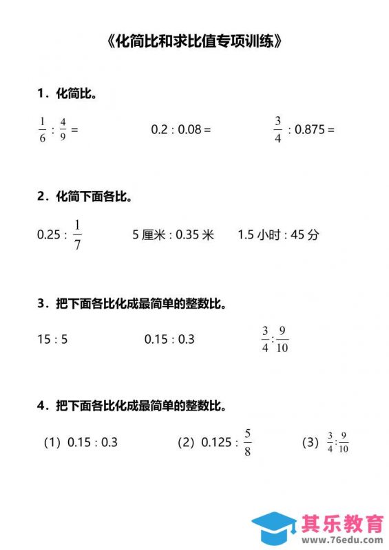 六上数学专项练习-985文库