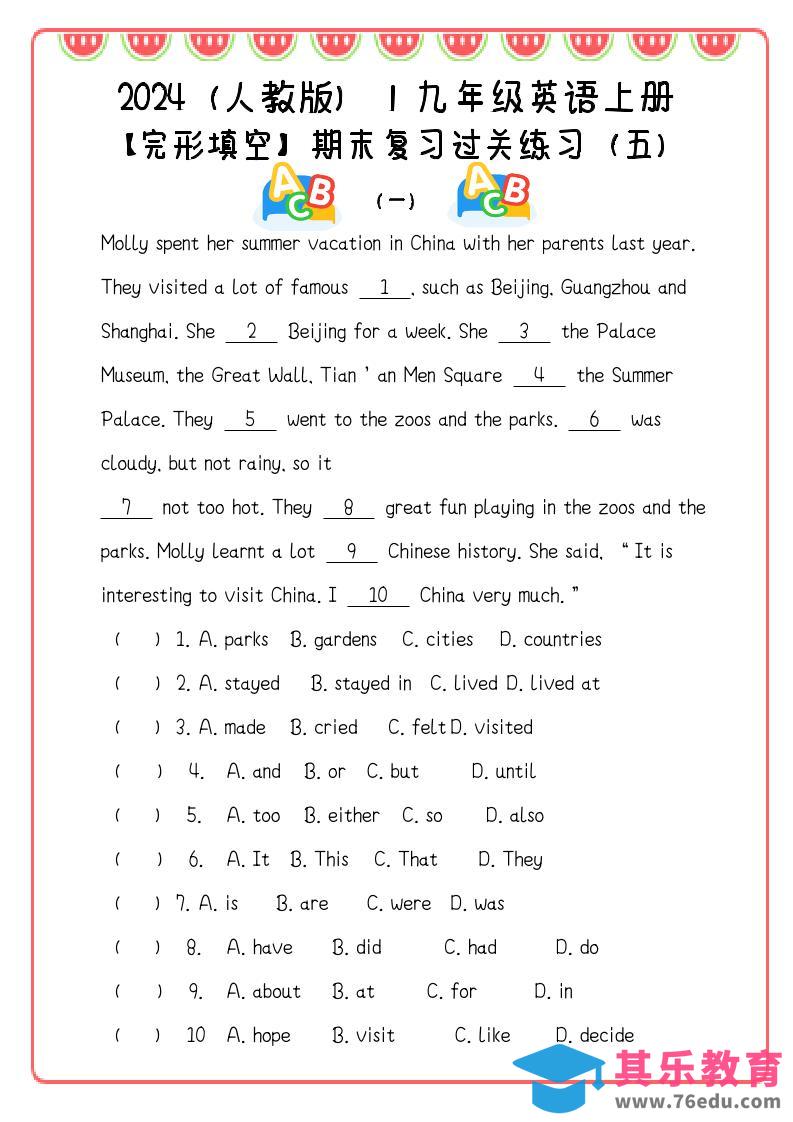 【2025秋新版】九年级英语上册：完形填空期末复习过关练习（5篇）-985文库