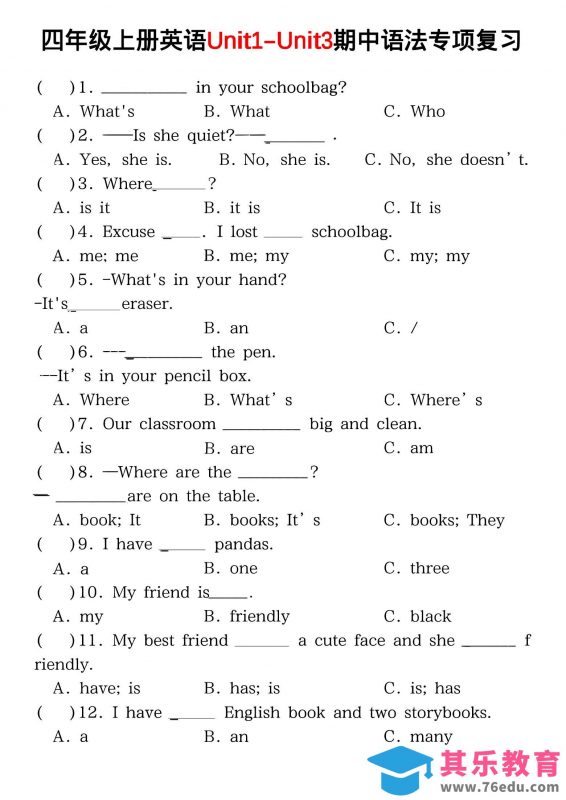 四年级上PEP版英语期中语法专项复习-985文库