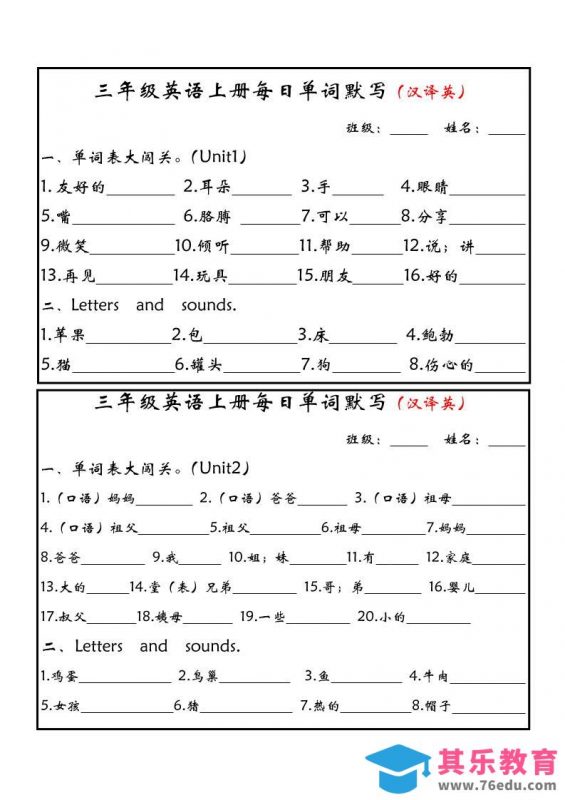 新三上英语每日单词默写小纸条（人教PEP）-985文库
