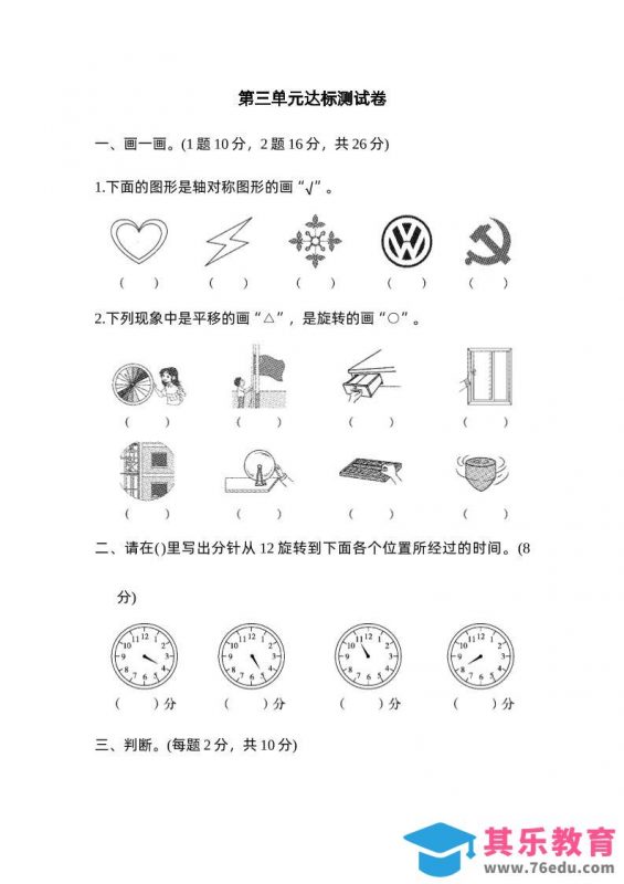 二下数学人教第三单元达标测试卷-985文库