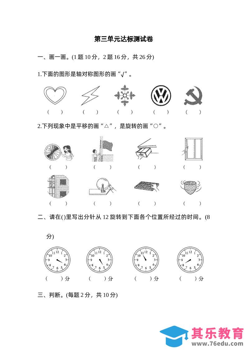 二下数学人教第三单元达标测试卷-985文库