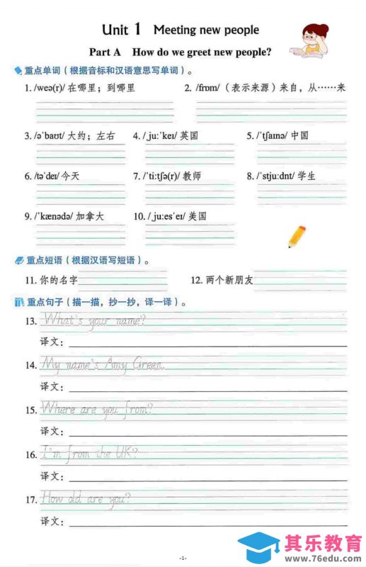 三年级下英语重点单词句子默写单《人教版PEP》-985文库