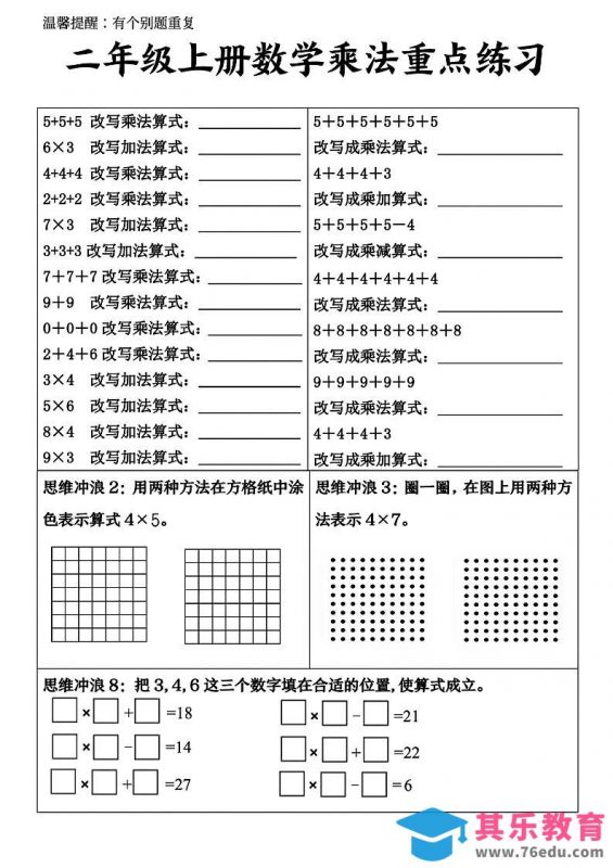 二上数学看图列式-985文库