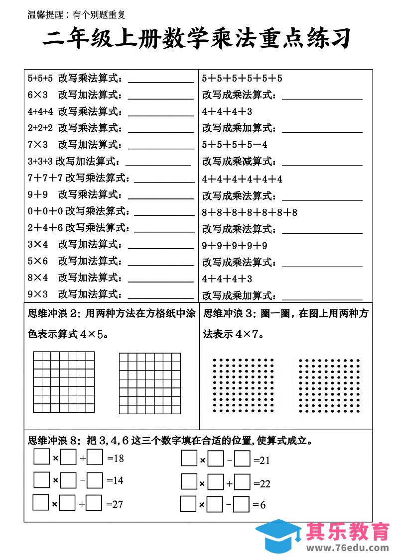 二上数学看图列式-985文库