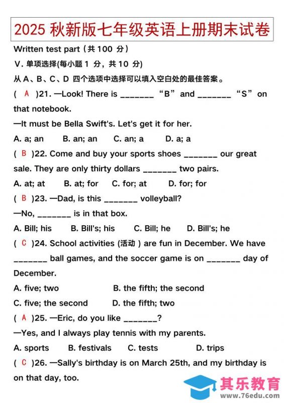 【2025秋新版】七年级英语上册期末试卷-985文库