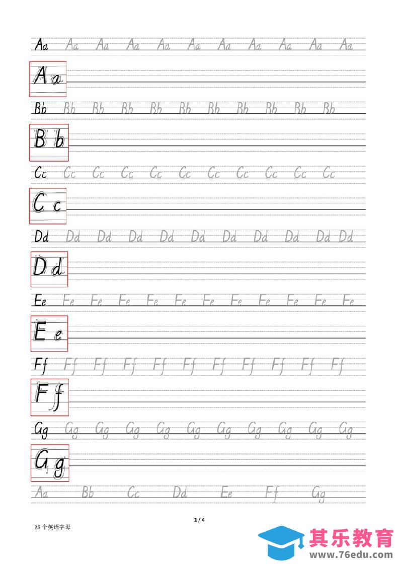 三上英语-26个英文字母描红-985文库