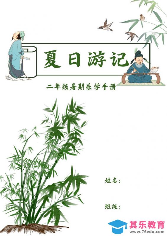 2025二年级下语文暑假作业-985文库