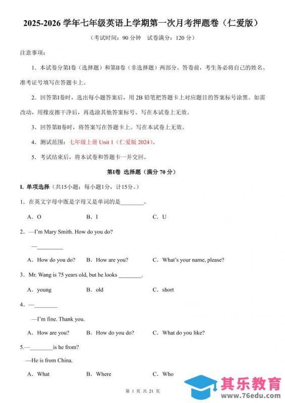 七年级上英语第1次月考卷（仁爱版）-985文库