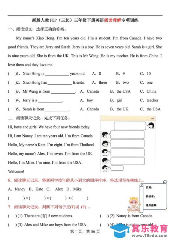 三年级下英语阅读理解专项训练91篇《人教PEP版》-985文库