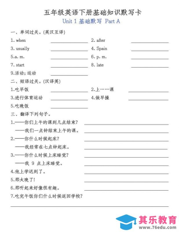 五年级下英语基础知识默写卡《人教PEP》-985文库