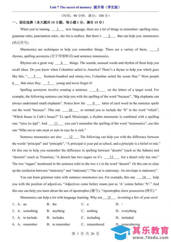 八年级上英语Unit7提升卷（沪教版）-985文库