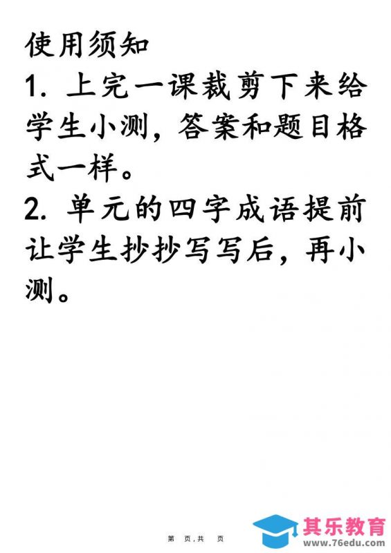 25新二上语文必背课文默写小纸条（含答案15页）-985文库
