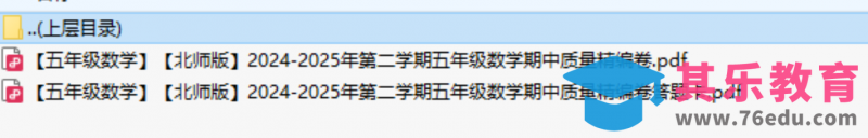 【北师版】2024-2025年第二学期五年级数学下册期中质量精编卷（带答题卡）-985文库