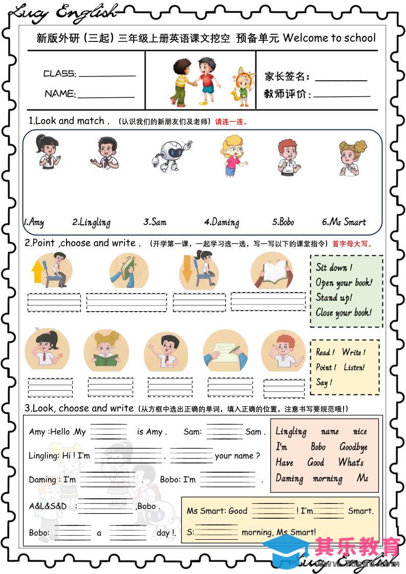 新版外研版（三起）三上英语U1-U6课文挖空专项训练附答案-985文库