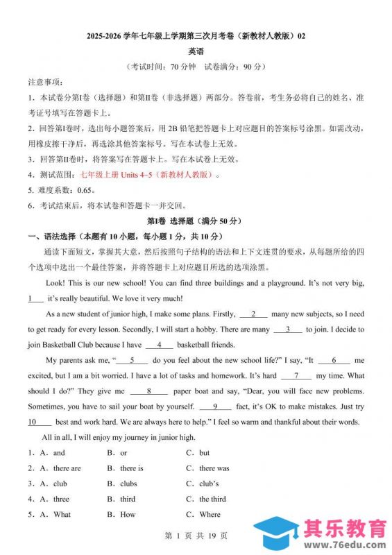 七年级上英语第3次月考卷02（人教版）-985文库