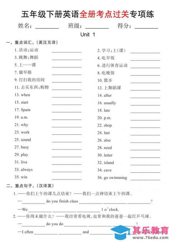 五年级下英语期末复习全册考点过关项练《人教版PEP》-985文库