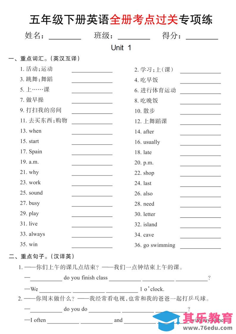 五年级下英语期末复习全册考点过关项练《人教版PEP》-985文库