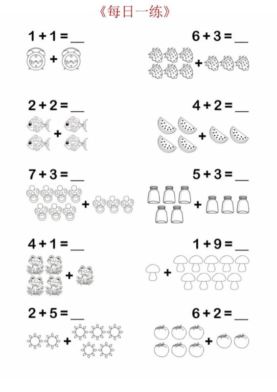 【12页完整版】26秋幼小衔接+数学计算《每日一练》.pdf-985文库