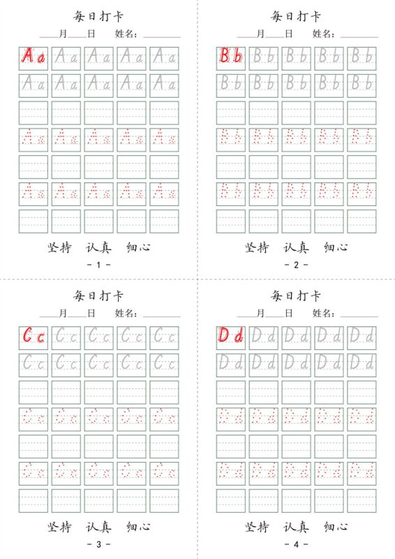【7页完整版】幼小衔接+英语字母打帖.pdf-985文库
