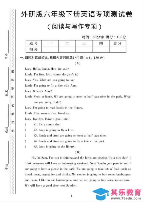 六年级下英语阅读与写作专项测试《外研版》-985文库