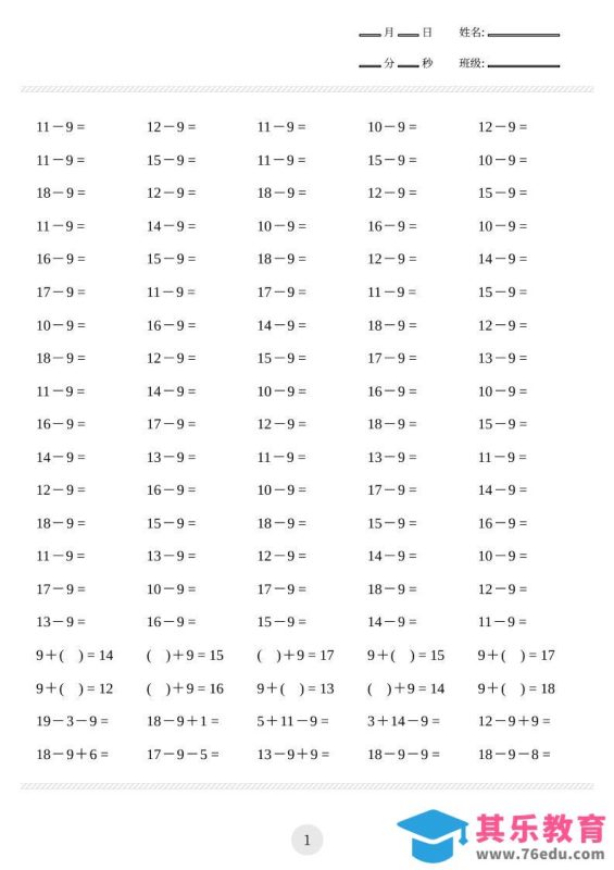 一年级数学上册口算计算练习题-985文库