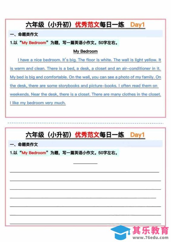 六年级下英语小升初优秀范文每日一练15天-985文库