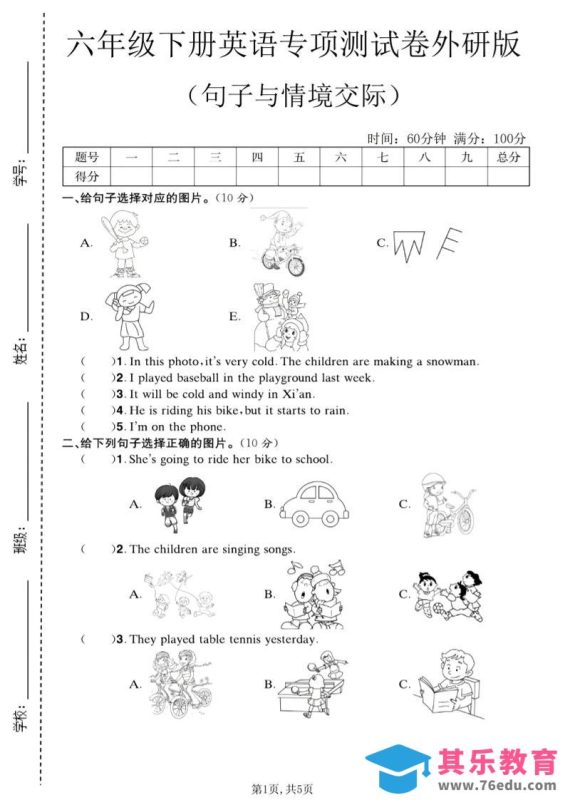 六年级下英语句子与情境交际专项测试卷《外研版》-985文库
