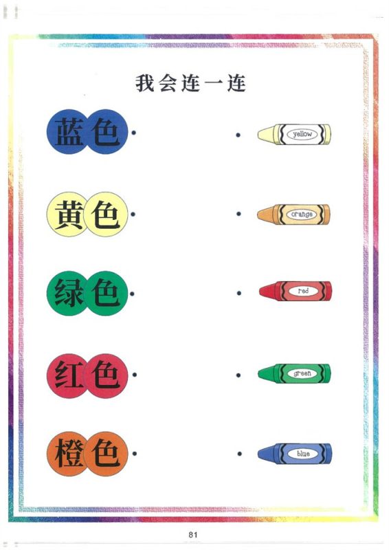 【19页高清版】幼小衔接 汉字迷宫.pdf-985文库