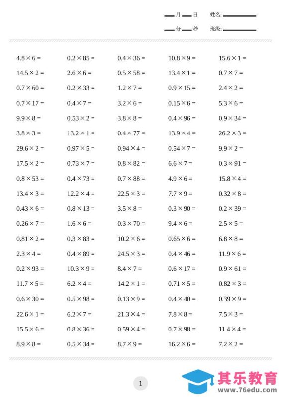 五年级数学上册口算计算练习题-985文库