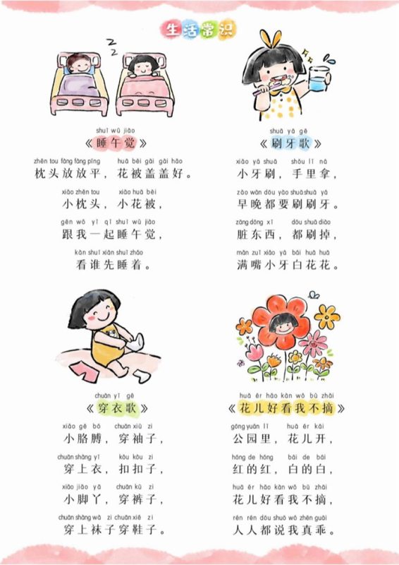 【14页完整版】幼小衔接+日常阅读.pdf-985文库