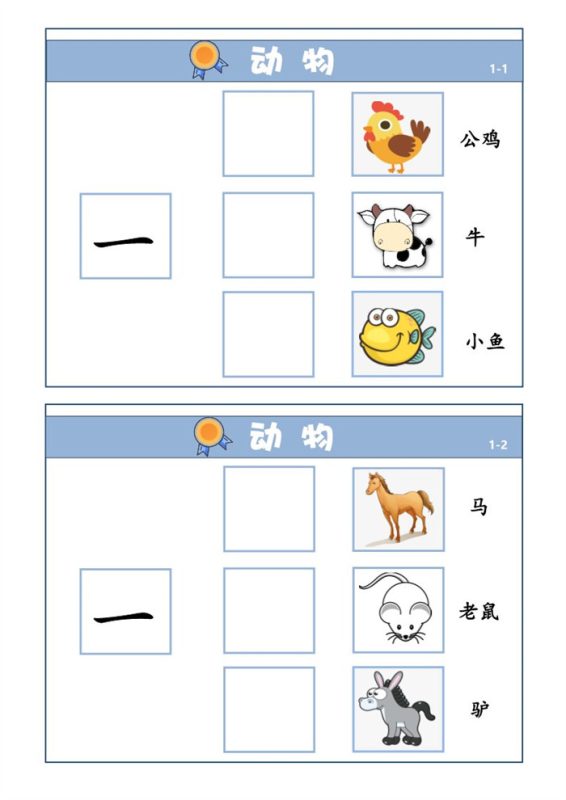 【13页高清版】幼小衔接-量词学习.pdf-985文库